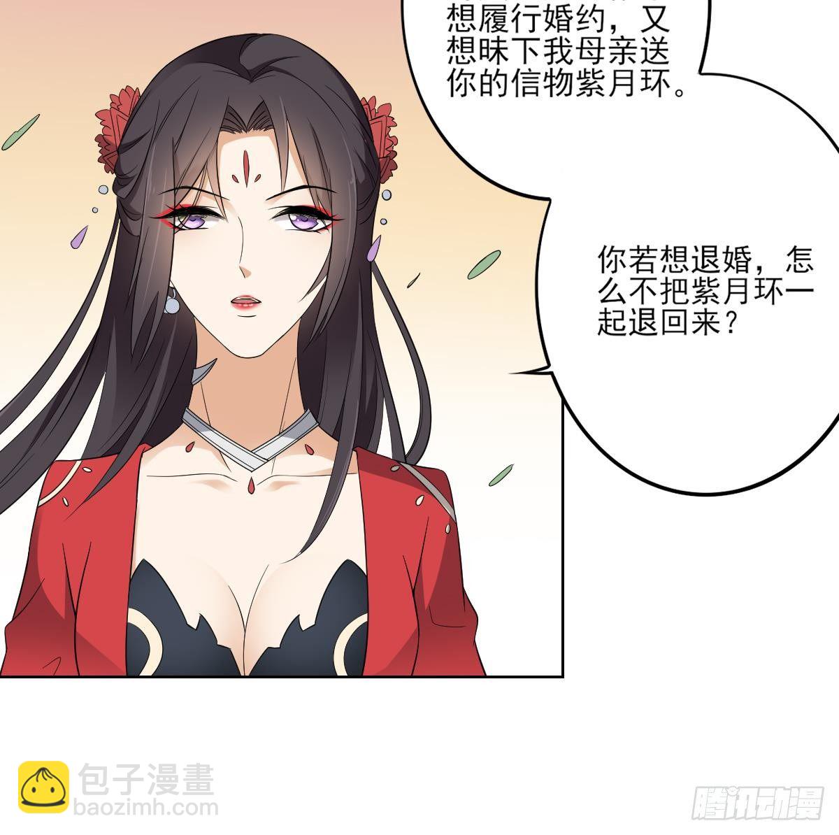 《一代诡妃》第19话 狂扇未婚夫的脸 第16页