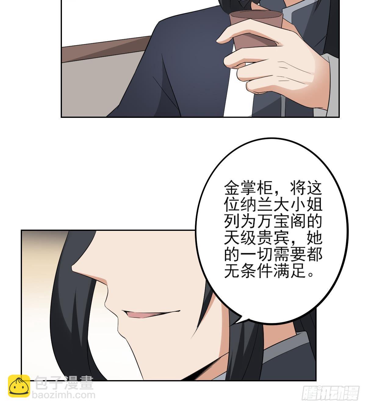 《一代诡妃》第19话 狂扇未婚夫的脸 第20页