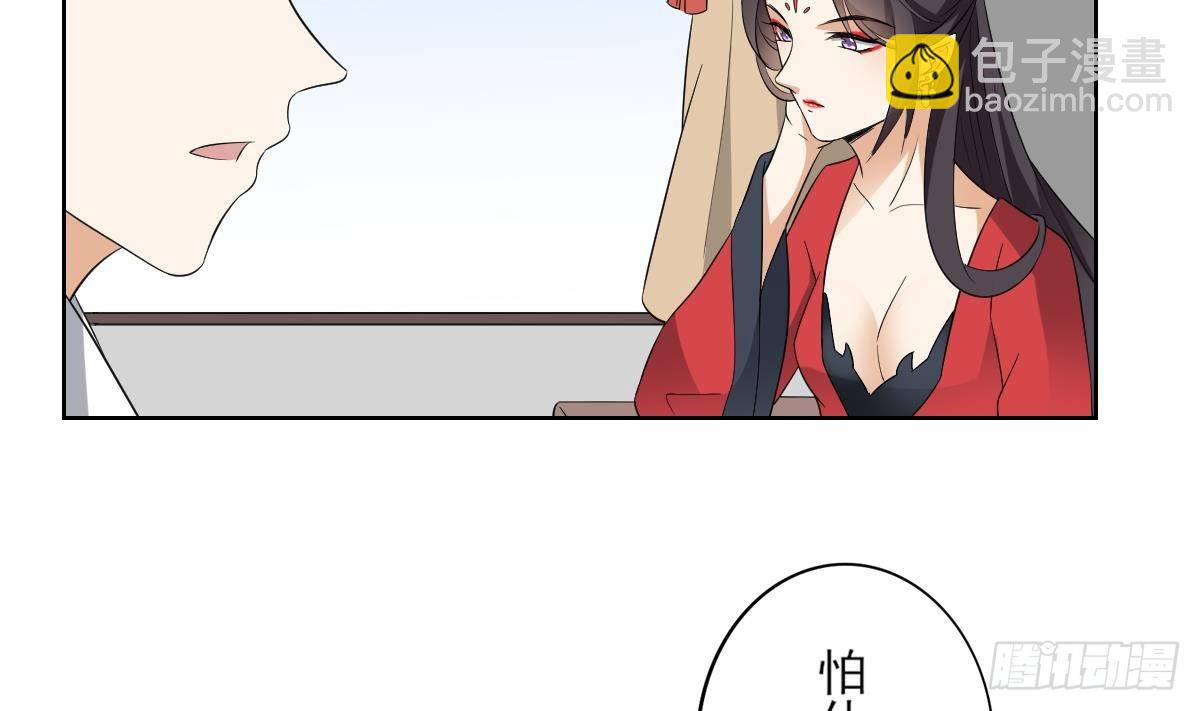 《一代诡妃》第19话 狂扇未婚夫的脸 第3页