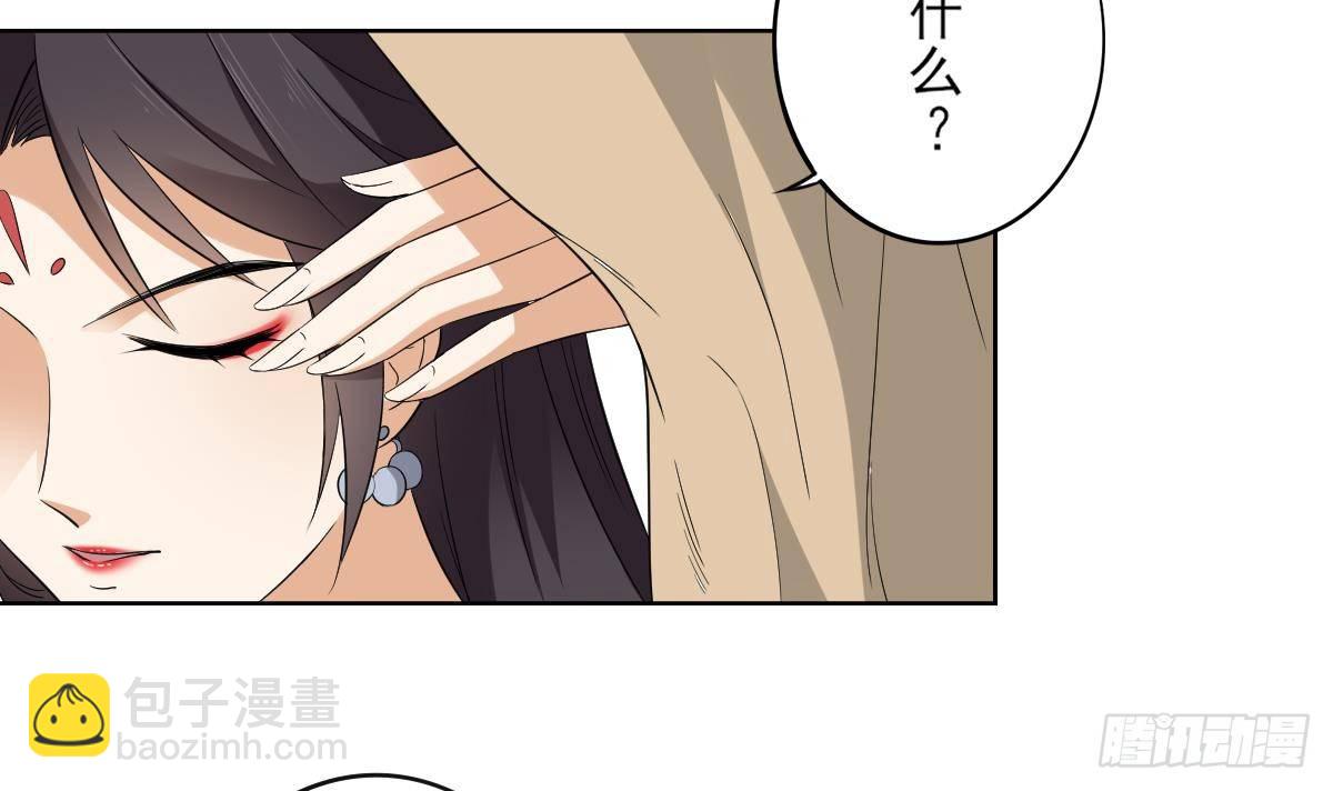 《一代诡妃》第19话 狂扇未婚夫的脸 第4页