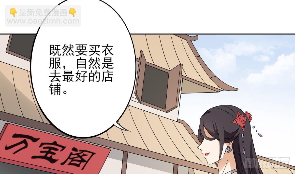 《一代诡妃》第19话 狂扇未婚夫的脸 第5页