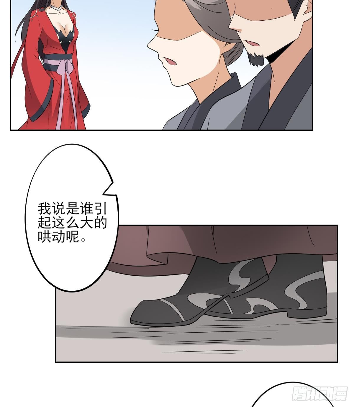 《一代诡妃》第19话 狂扇未婚夫的脸 第8页