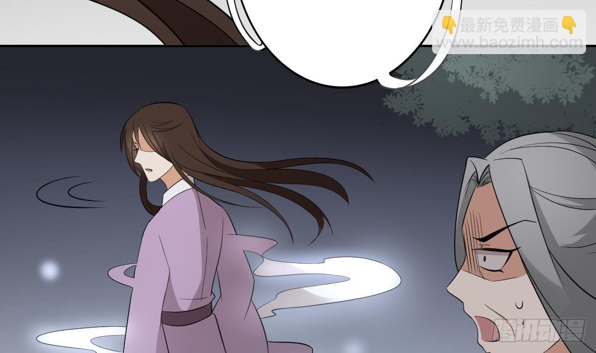 《一代诡妃》第18话 血祭阴坟 第12页