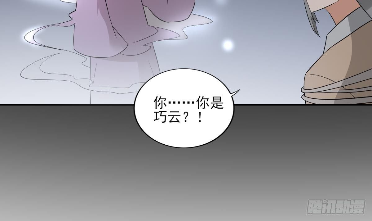 《一代诡妃》第18话 血祭阴坟 第13页
