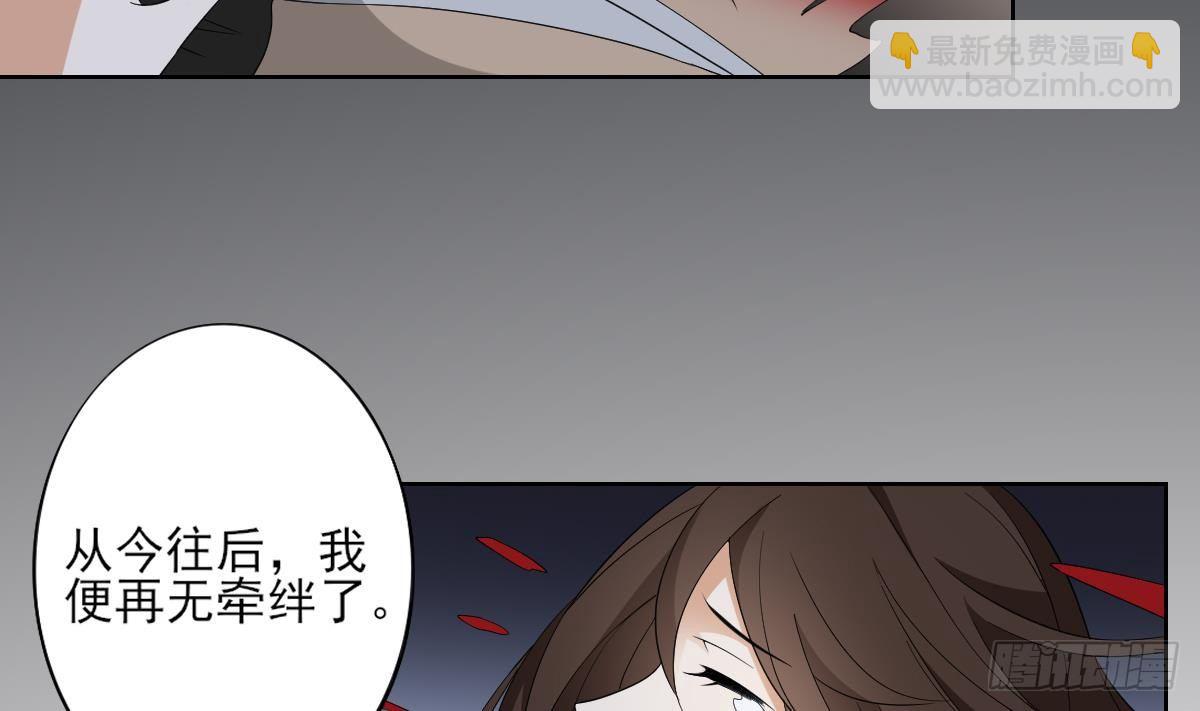 《一代诡妃》第18话 血祭阴坟 第21页
