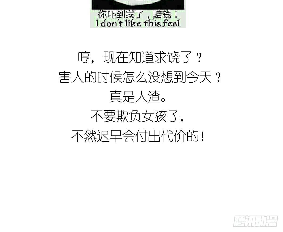 《一代诡妃》第18话 血祭阴坟 第28页