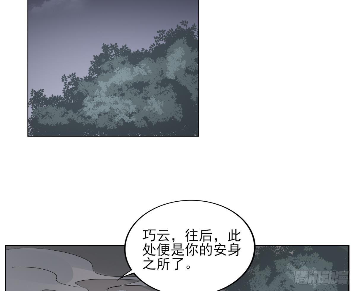 《一代诡妃》第18话 血祭阴坟 第8页