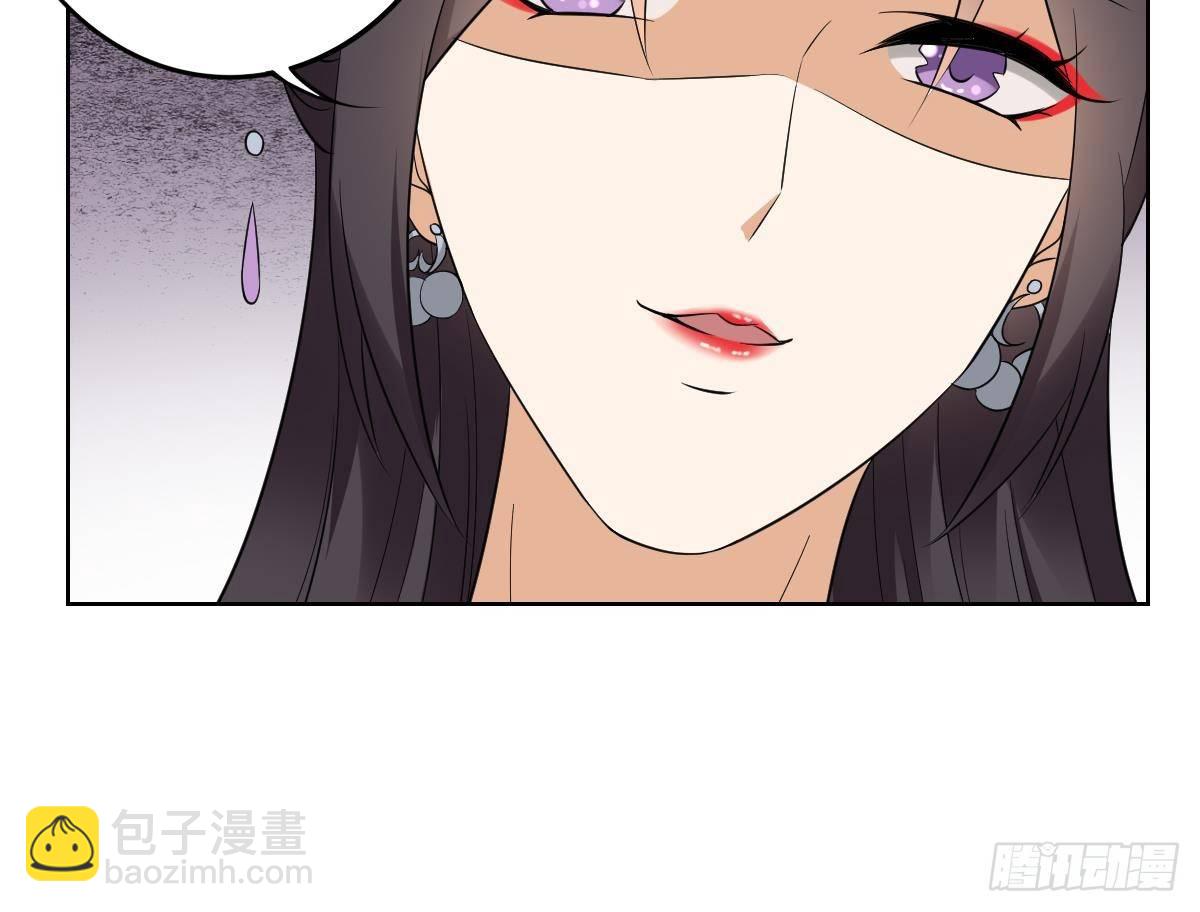 《一代诡妃》第17话 怼得你只能照办 第10页