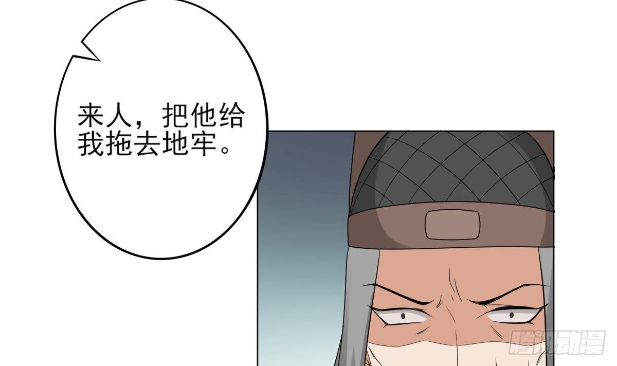《一代诡妃》第17话 怼得你只能照办 第22页