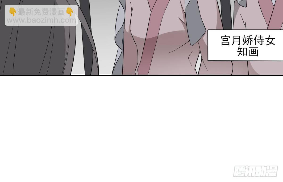 《一代诡妃》第17话 怼得你只能照办 第32页