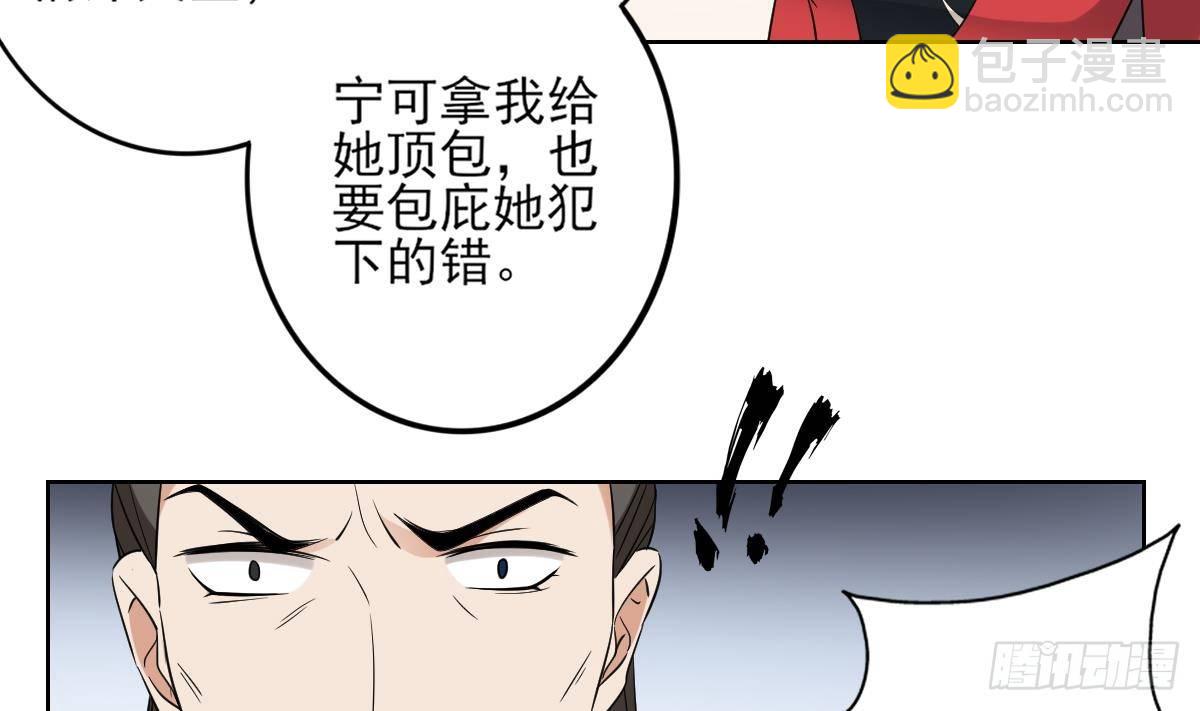 《一代诡妃》第17话 怼得你只能照办 第5页