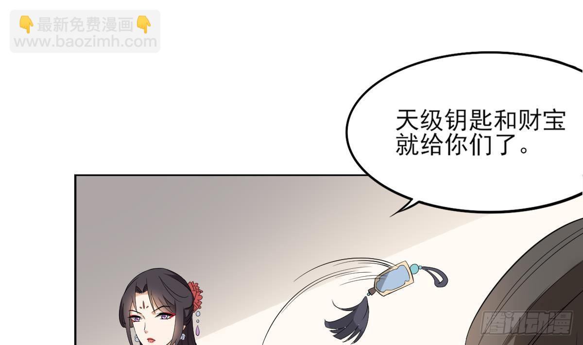 《一代诡妃》第21话 别想要本宫的东西 第11页