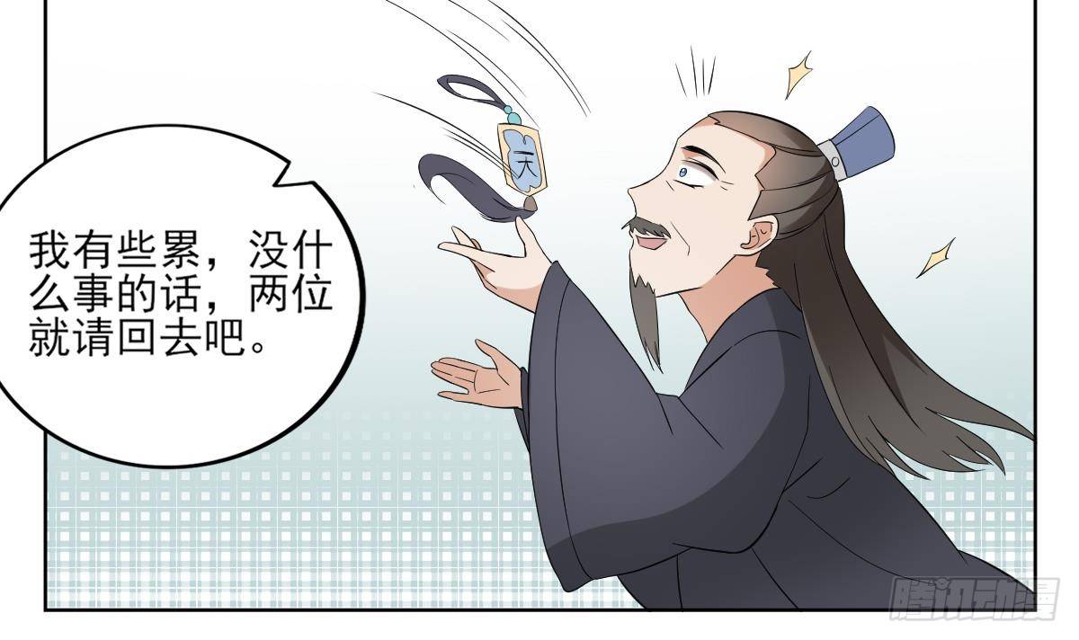 《一代诡妃》第21话 别想要本宫的东西 第13页