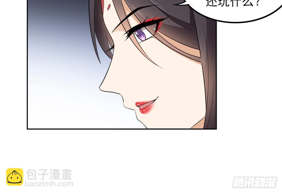 《一代诡妃》第21话 别想要本宫的东西 第22页