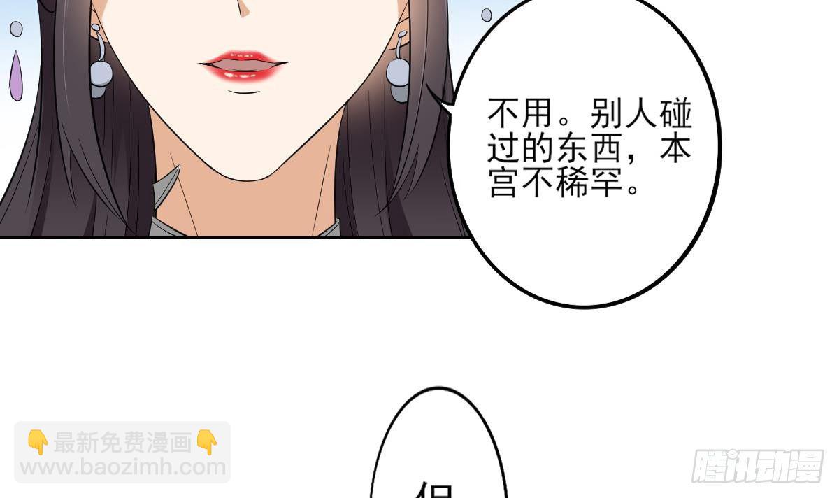 《一代诡妃》第21话 别想要本宫的东西 第25页