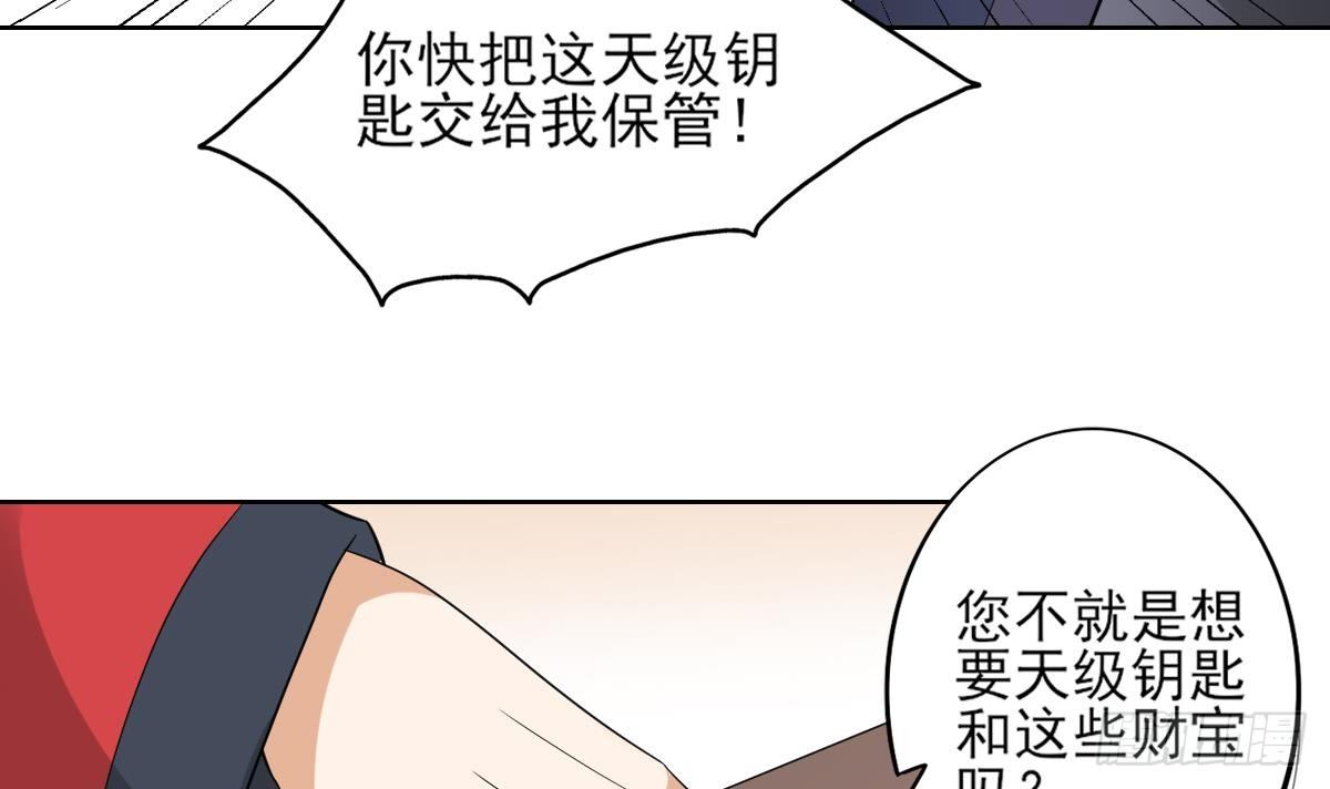 《一代诡妃》第21话 别想要本宫的东西 第4页