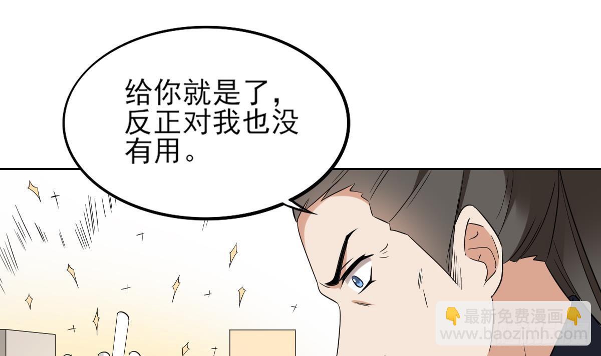 《一代诡妃》第21话 别想要本宫的东西 第7页
