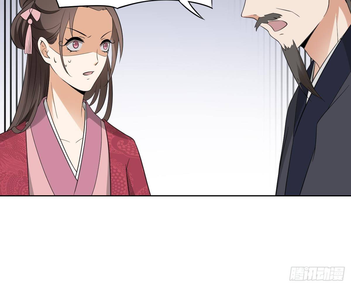 《一代诡妃》第23话 给本宫一个交代 第10页