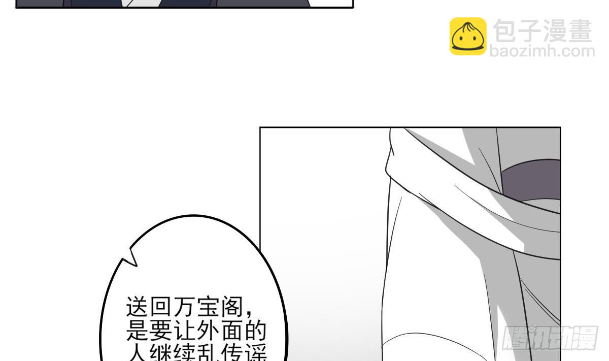 《一代诡妃》第23话 给本宫一个交代 第14页