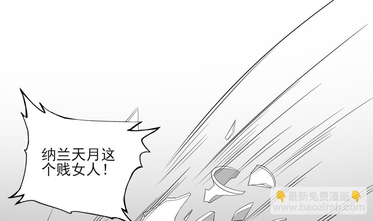 《一代诡妃》第23话 给本宫一个交代 第25页