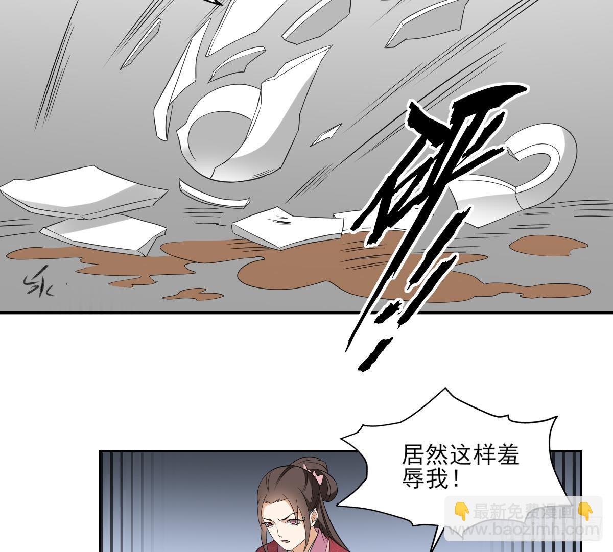 《一代诡妃》第23话 给本宫一个交代 第26页