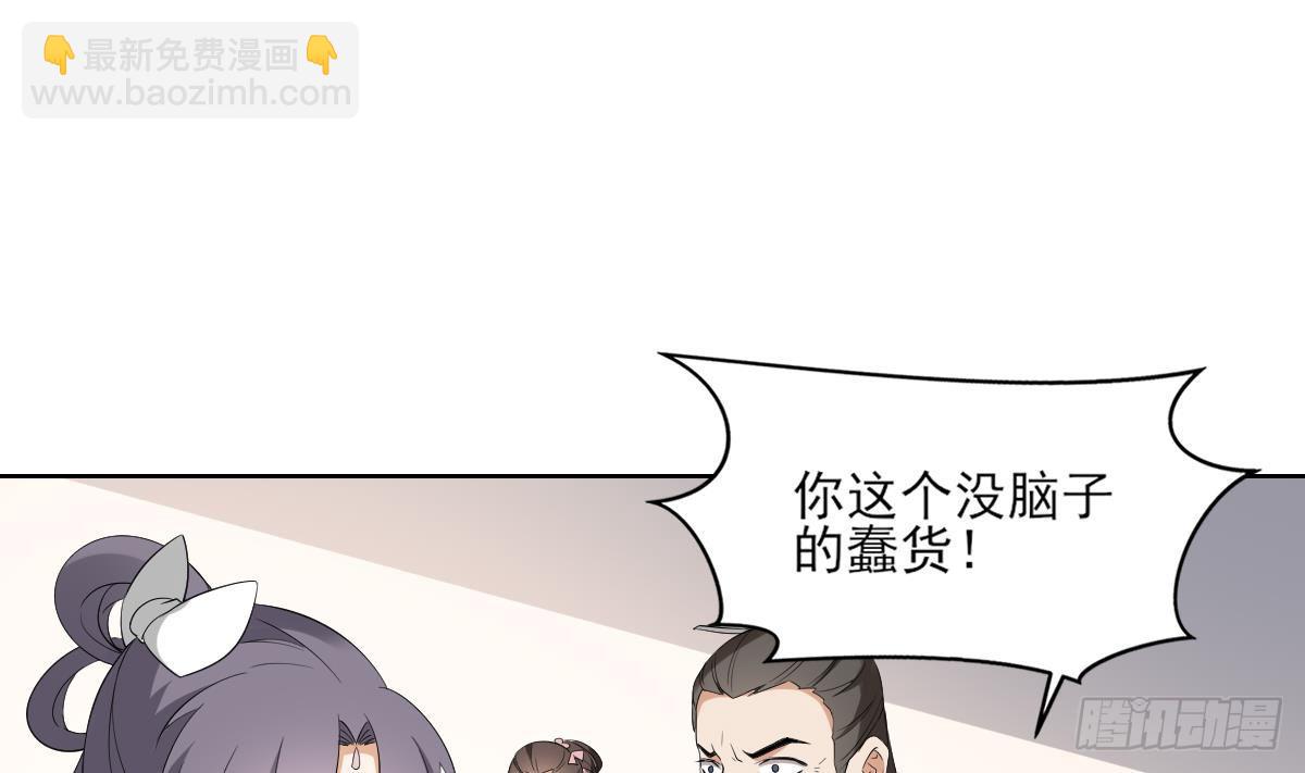 《一代诡妃》第23话 给本宫一个交代 第2页