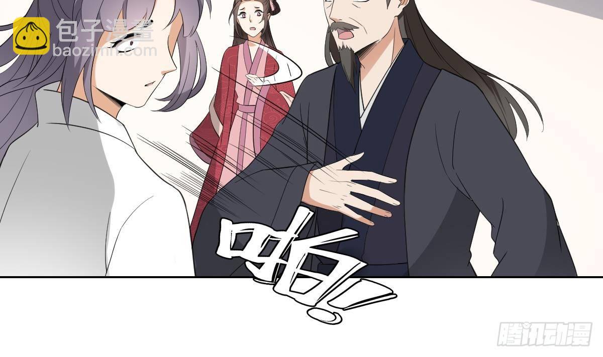 《一代诡妃》第23话 给本宫一个交代 第3页