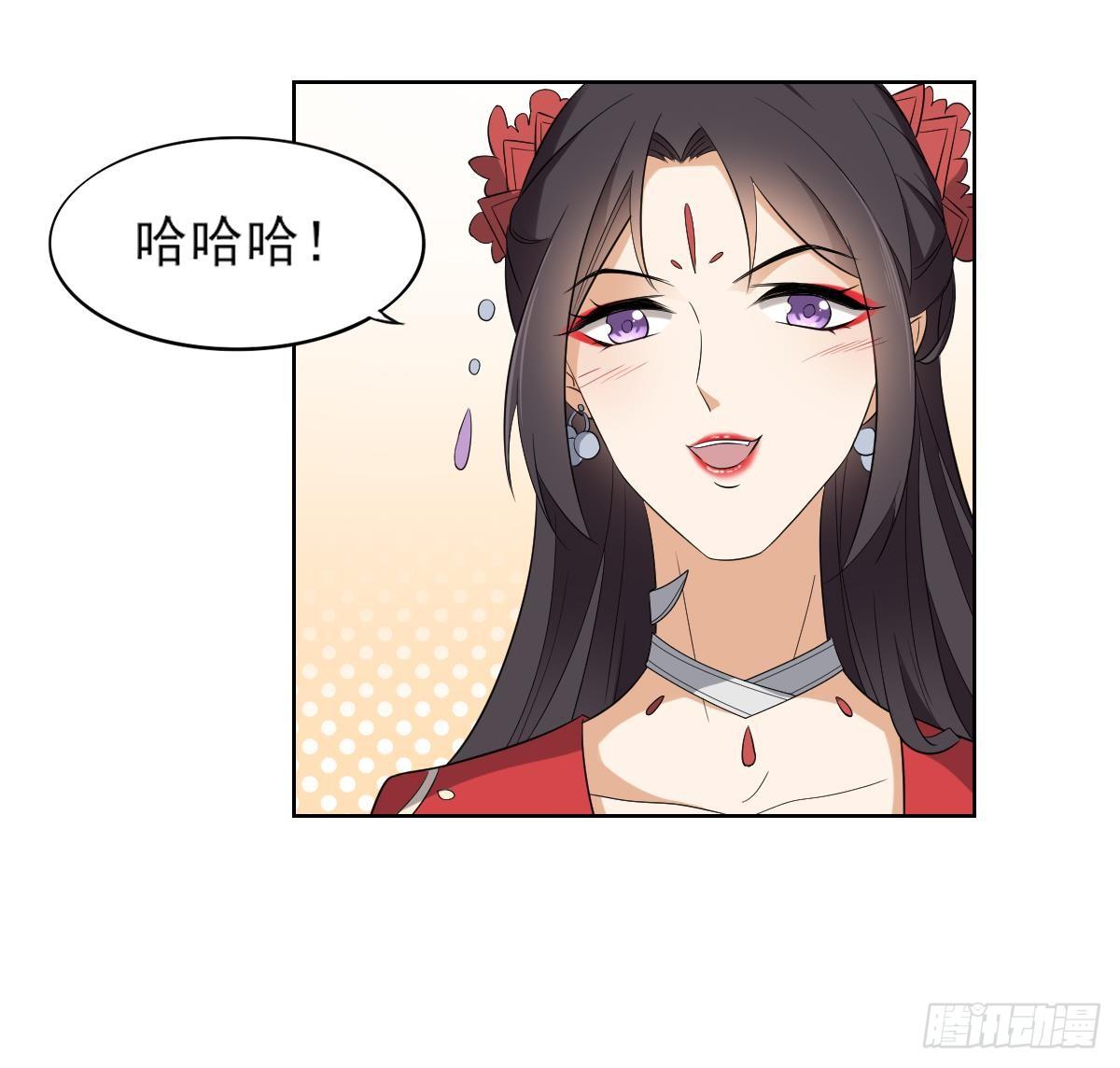 《一代诡妃》第20话 喜欢本王送的礼物吗 第10页