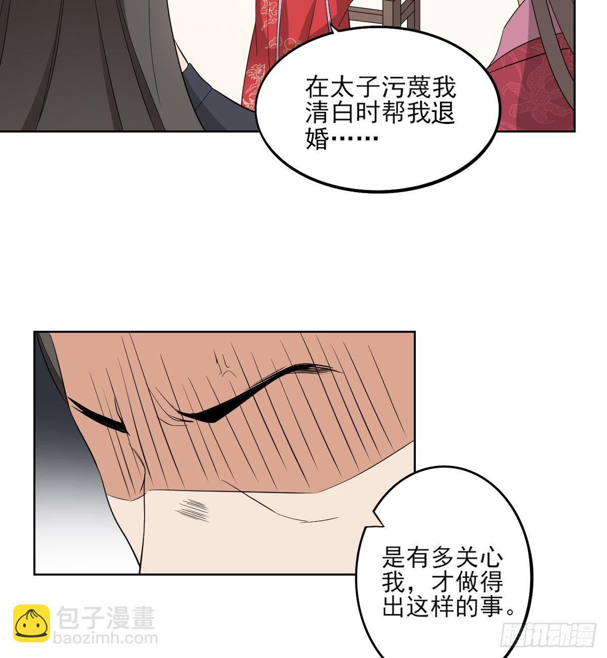 《一代诡妃》第20话 喜欢本王送的礼物吗 第31页