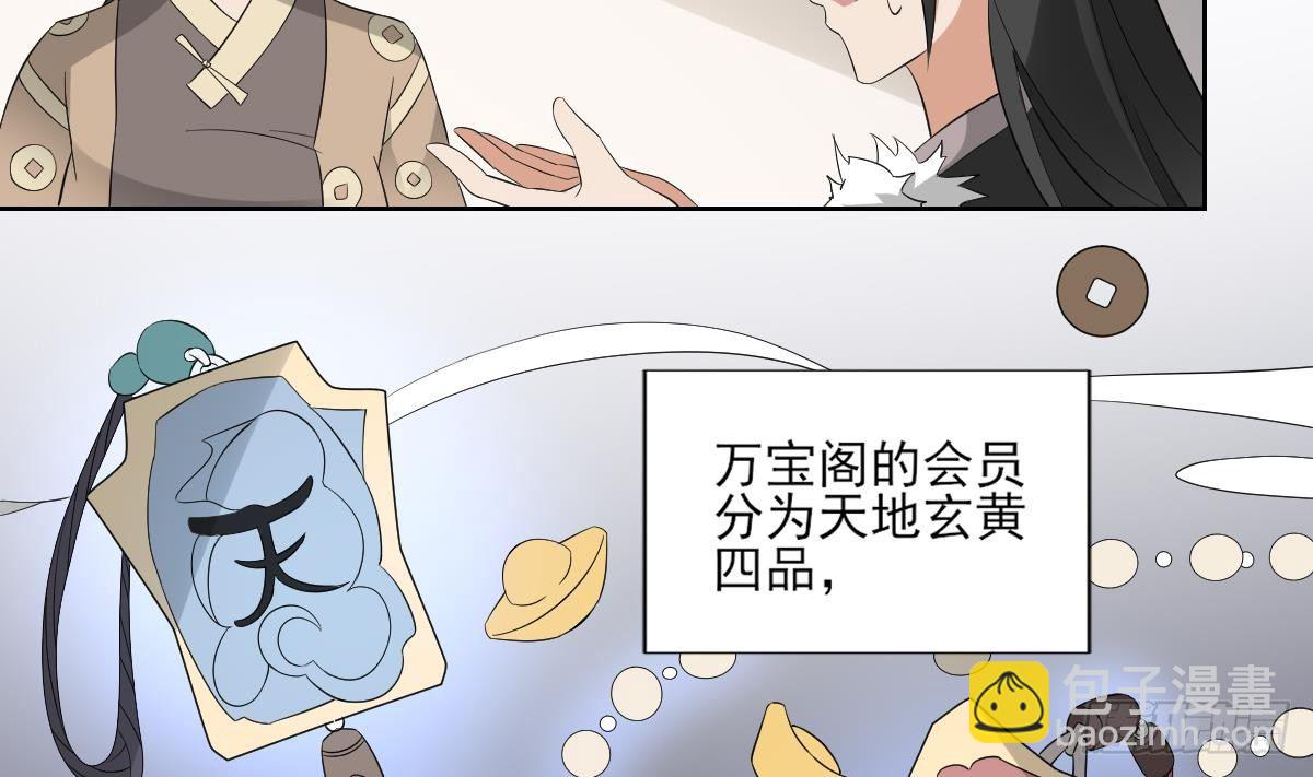 《一代诡妃》第20话 喜欢本王送的礼物吗 第5页