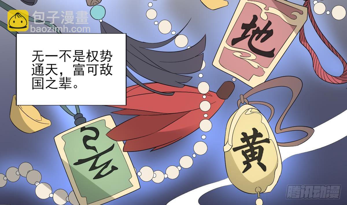 《一代诡妃》第20话 喜欢本王送的礼物吗 第6页