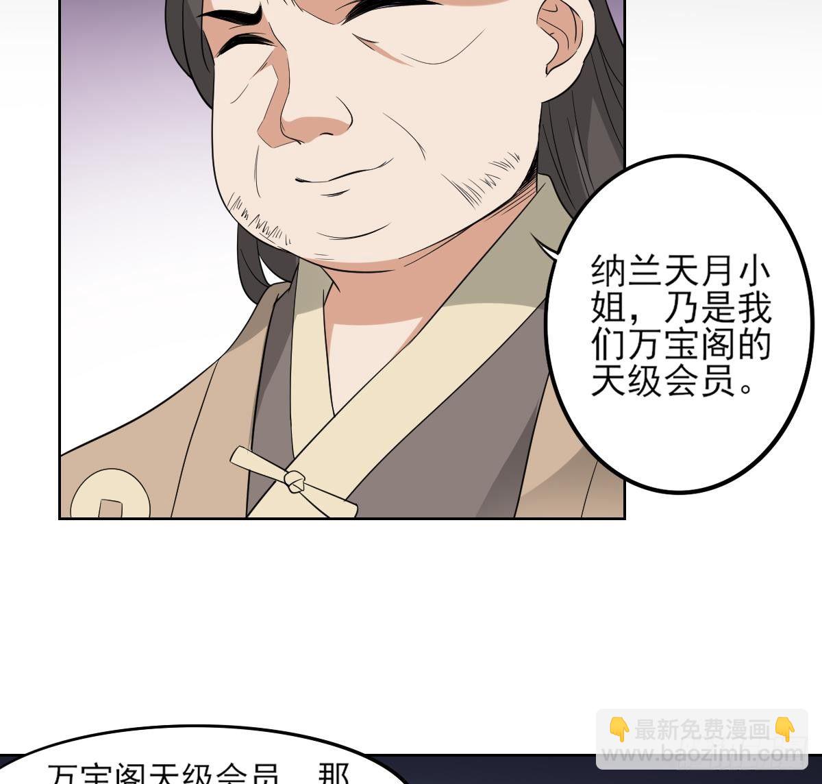 《一代诡妃》第20话 喜欢本王送的礼物吗 第8页