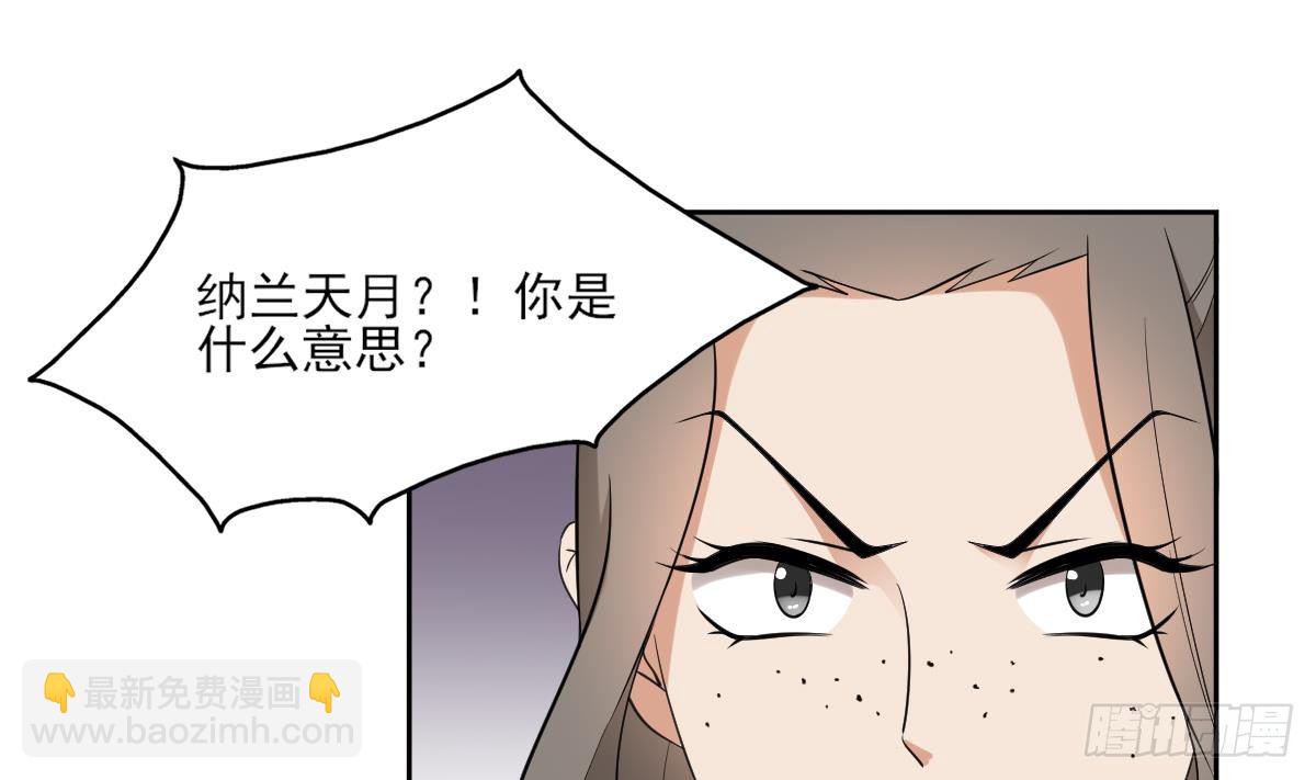 《一代诡妃》第22话 美男男鬼 第11页