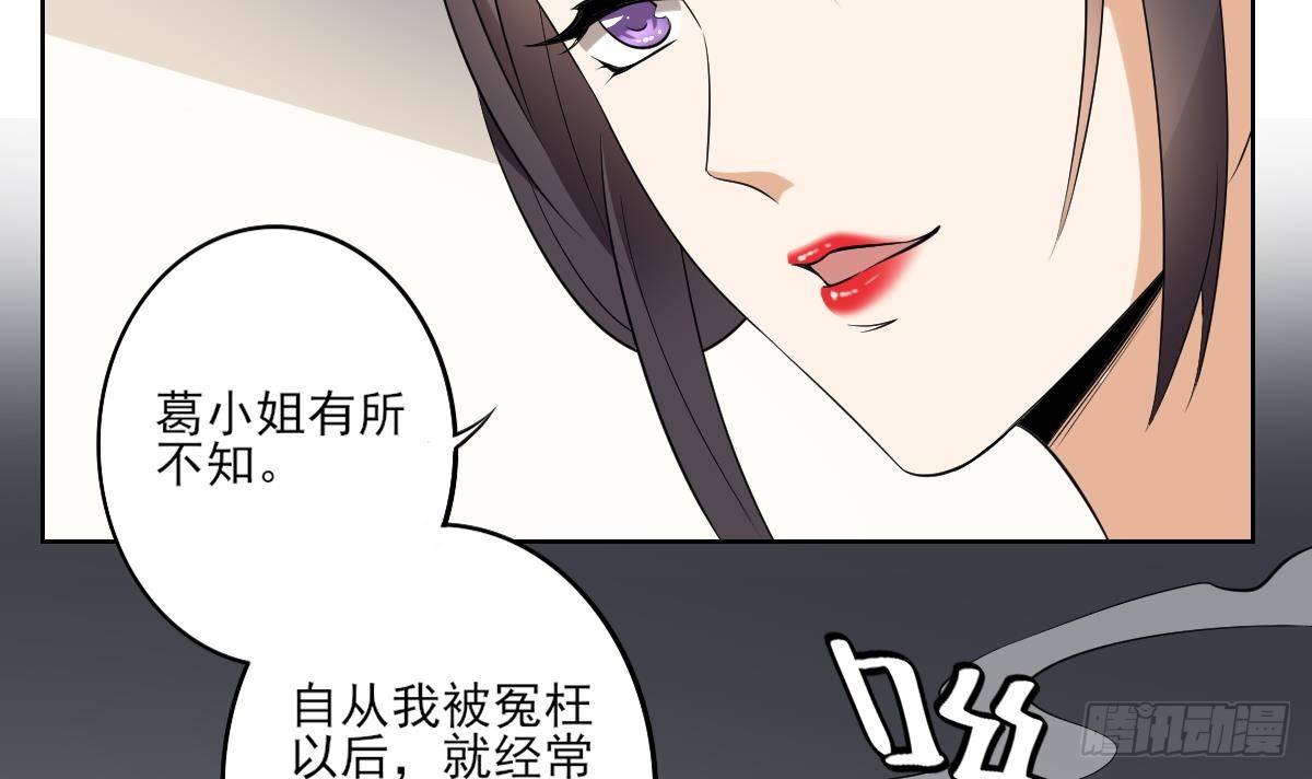 《一代诡妃》第22话 美男男鬼 第13页