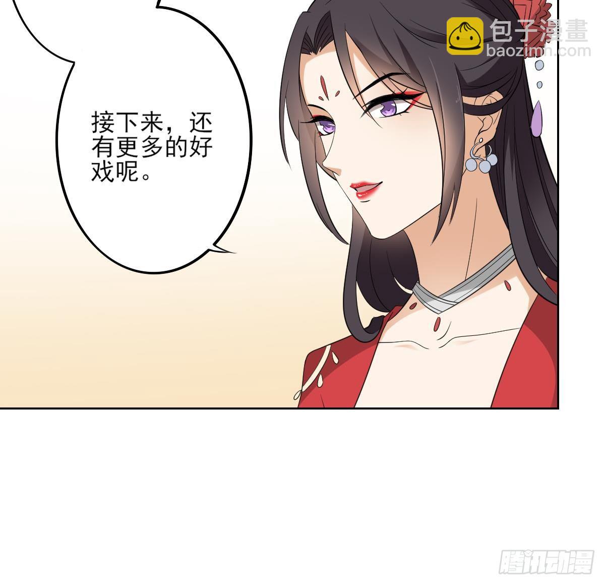 《一代诡妃》第22话 美男男鬼 第19页