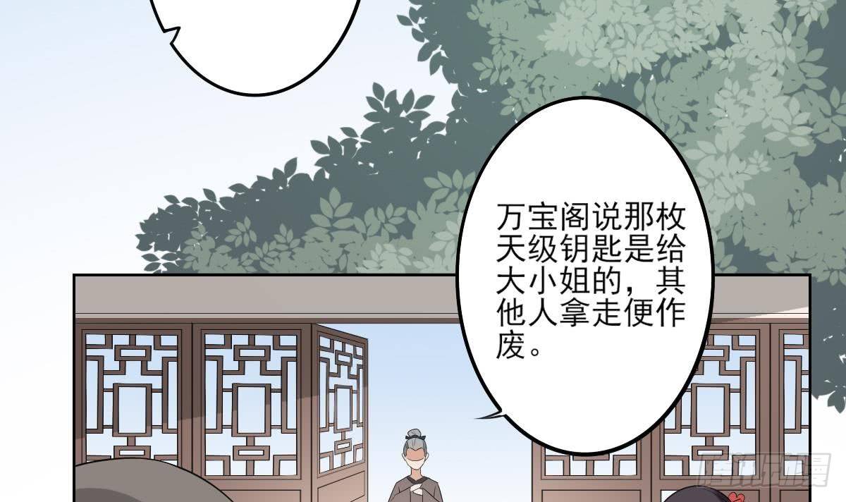 《一代诡妃》第22话 美男男鬼 第22页