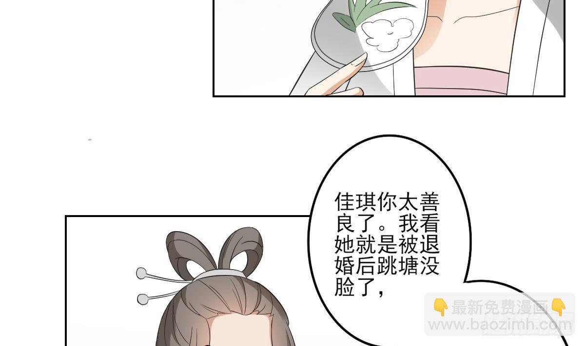 《一代诡妃》第22话 美男男鬼 第5页