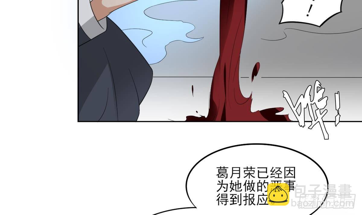 《一代诡妃》第27话 血夜诡杀 第13页