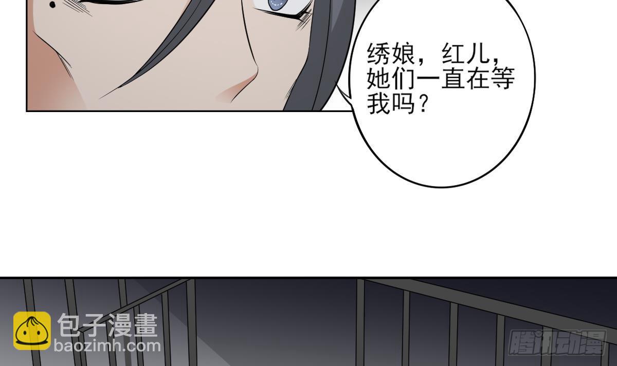 《一代诡妃》第27话 血夜诡杀 第16页