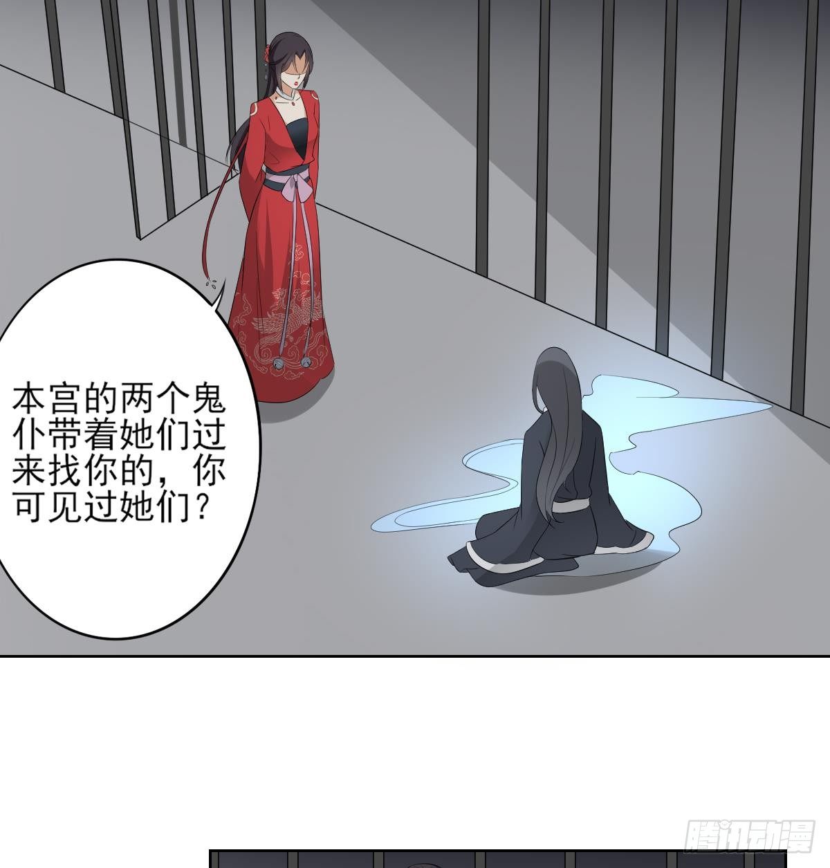 《一代诡妃》第27话 血夜诡杀 第17页
