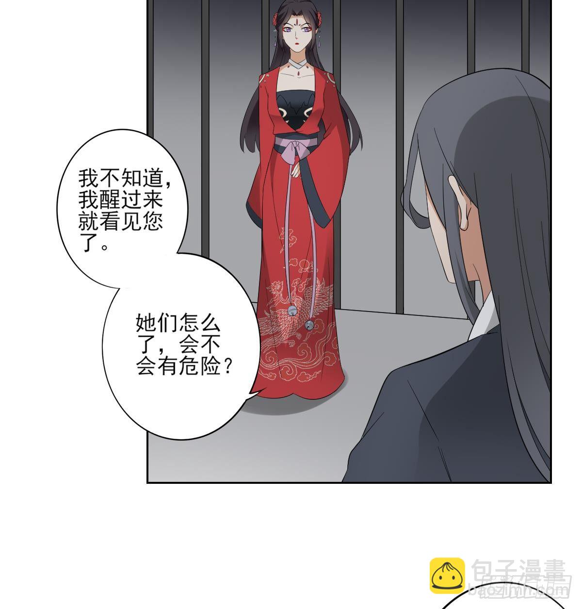 《一代诡妃》第27话 血夜诡杀 第18页