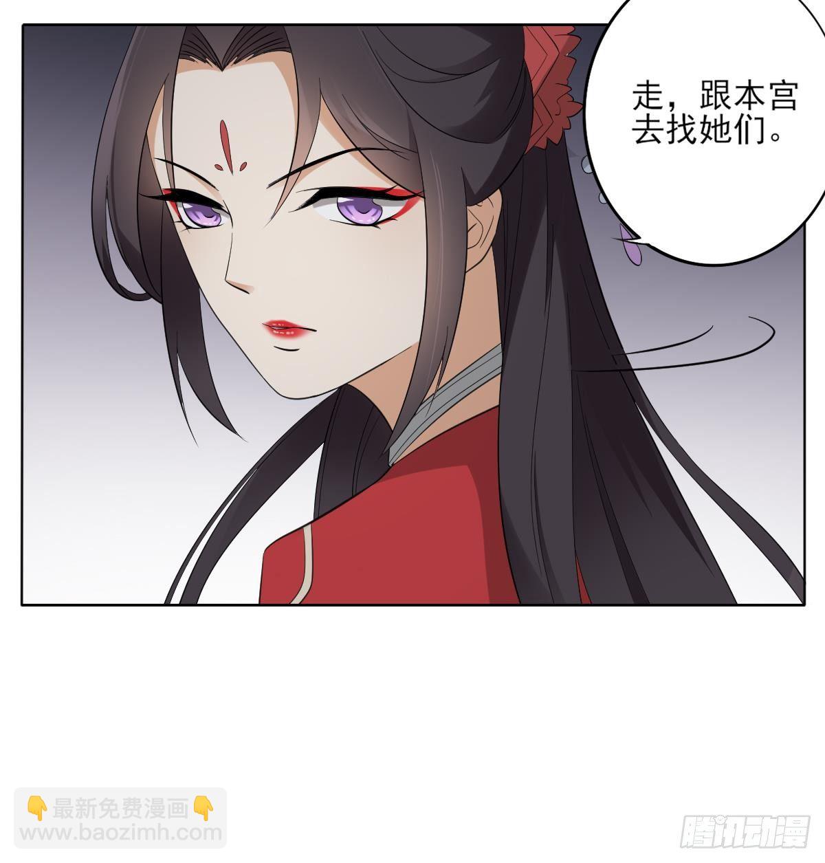 《一代诡妃》第27话 血夜诡杀 第19页