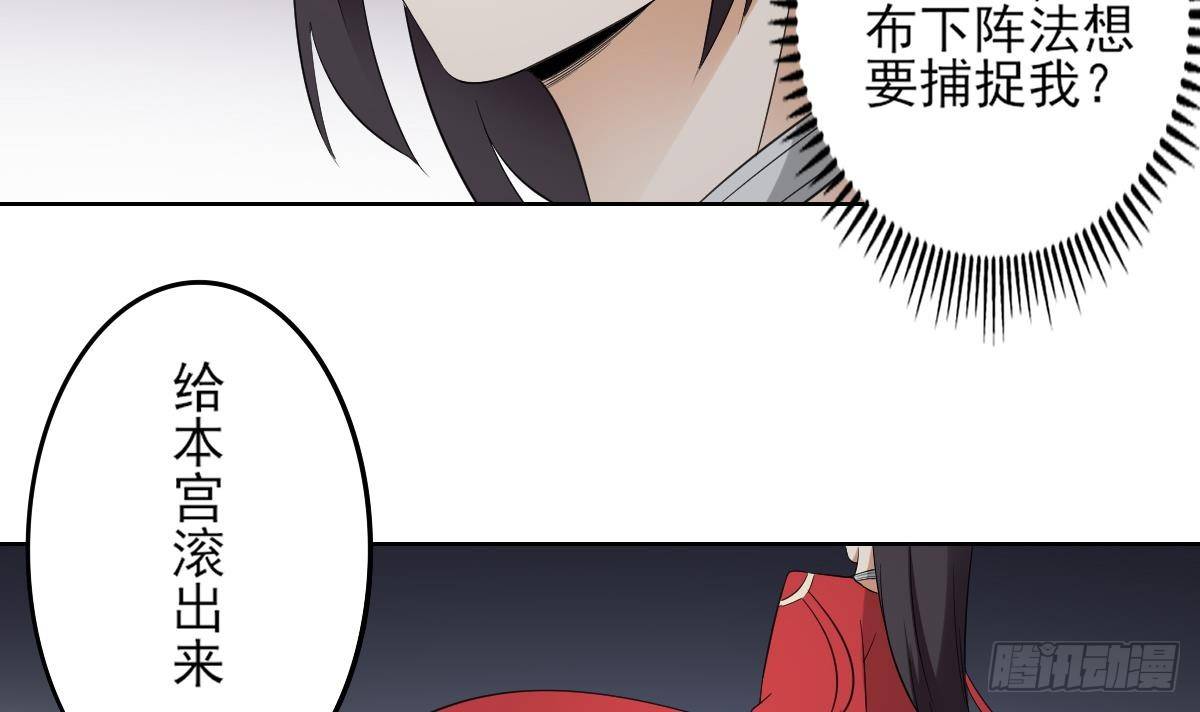 《一代诡妃》第27话 血夜诡杀 第25页