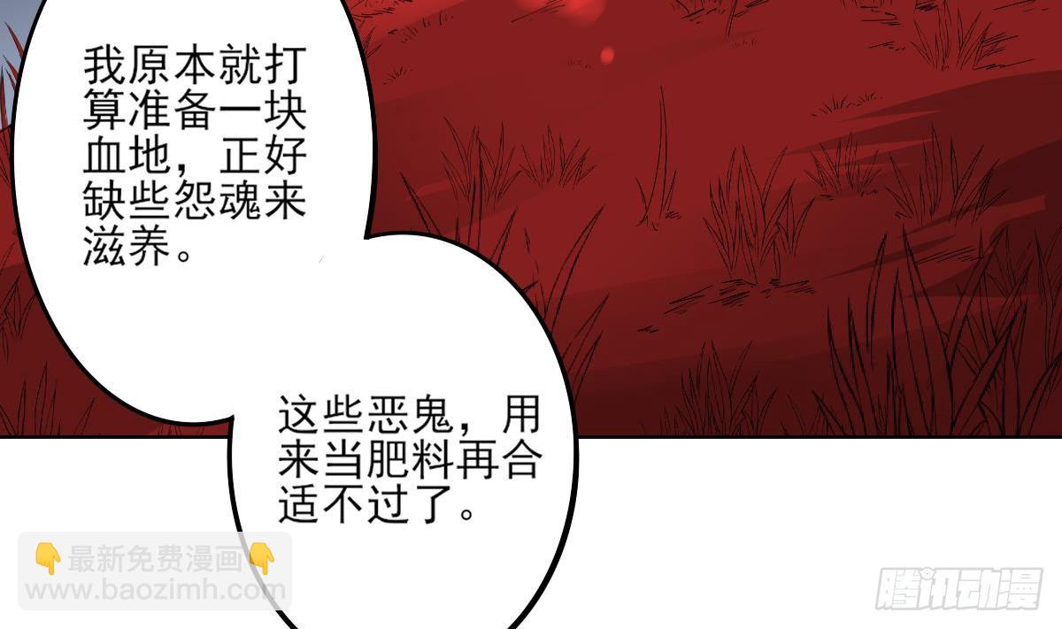 《一代诡妃》第24话 曼珠沙华 第27页