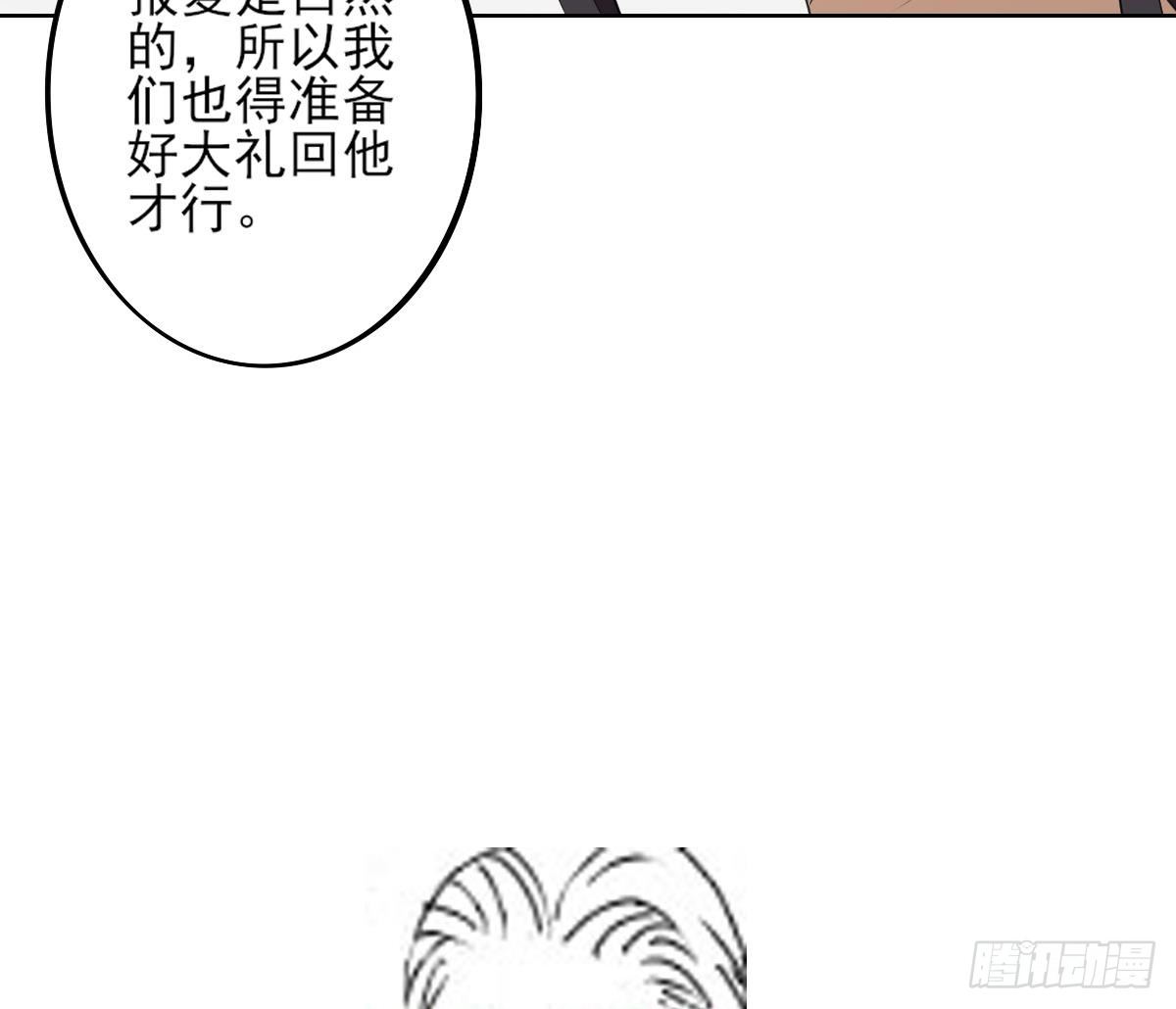 《一代诡妃》第24话 曼珠沙华 第33页