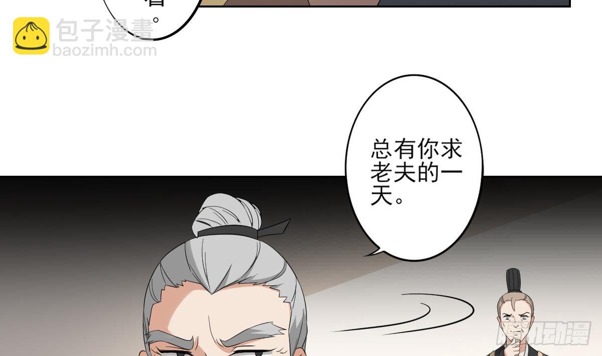 《一代诡妃》第26话 姐妹遇险 第18页