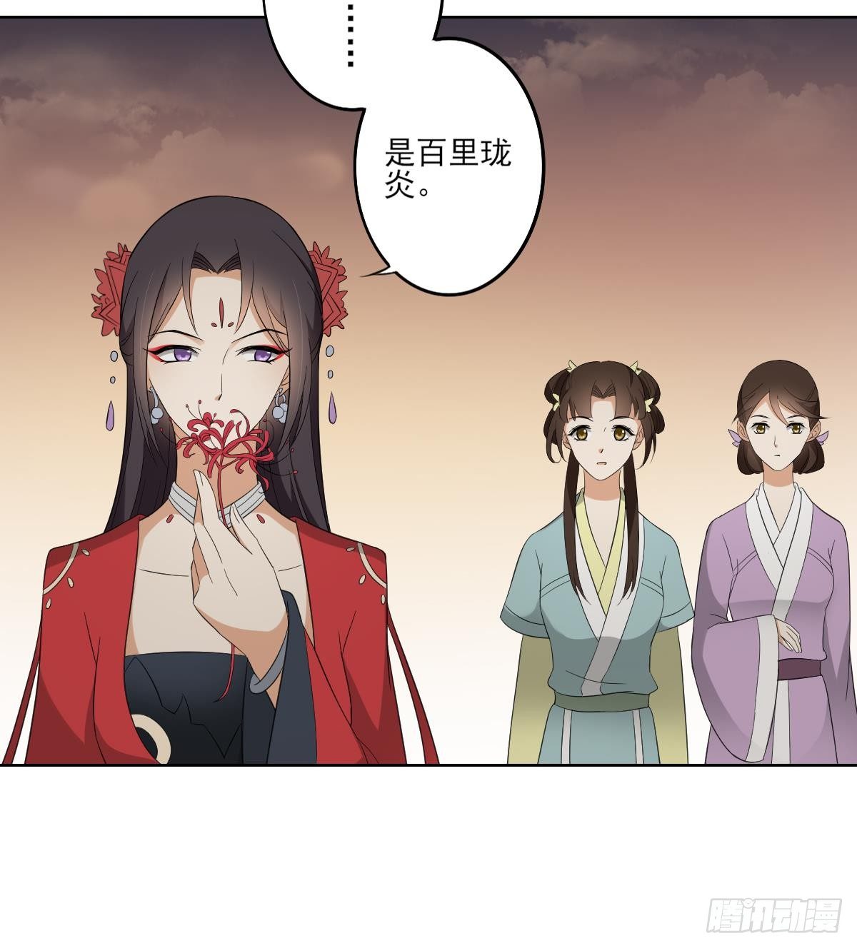 《一代诡妃》第26话 姐妹遇险 第22页