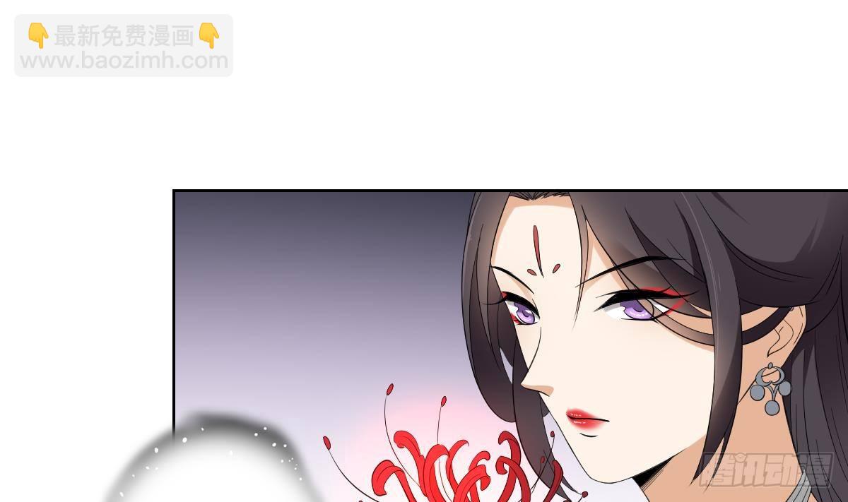 《一代诡妃》第26话 姐妹遇险 第23页