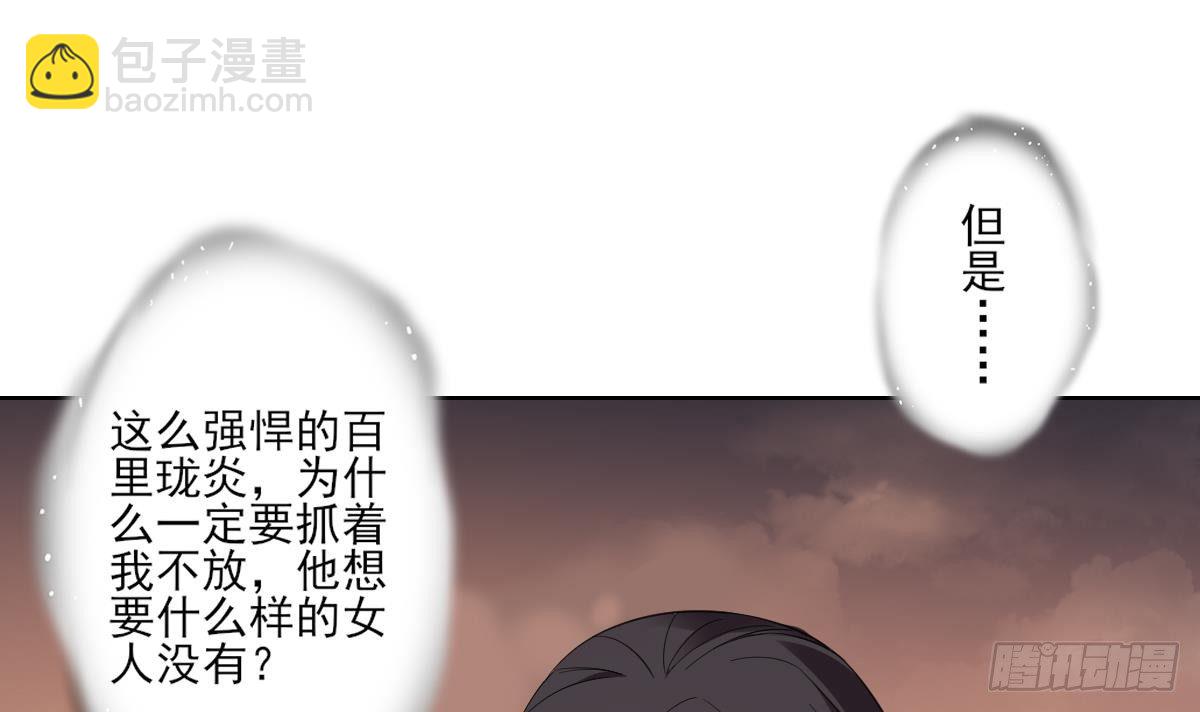 《一代诡妃》第26话 姐妹遇险 第25页