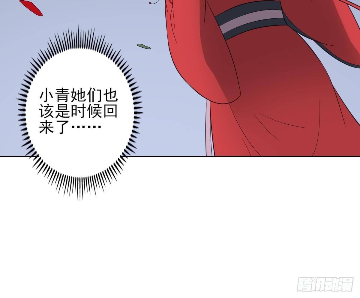 《一代诡妃》第26话 姐妹遇险 第34页